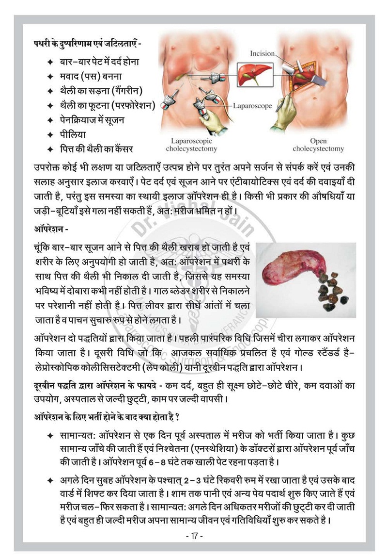 Dr. Vishal Booklet Inner Pages_Page_03