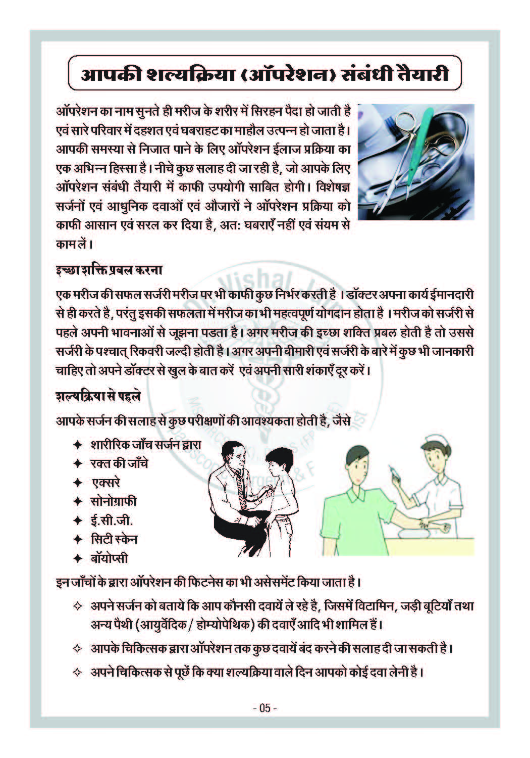 Dr. Vishal Booklet Inner Pages_Page_03