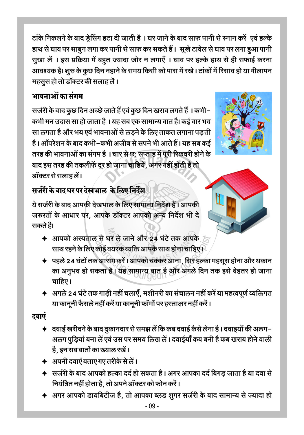 Dr. Vishal Booklet Inner Pages_Page_03