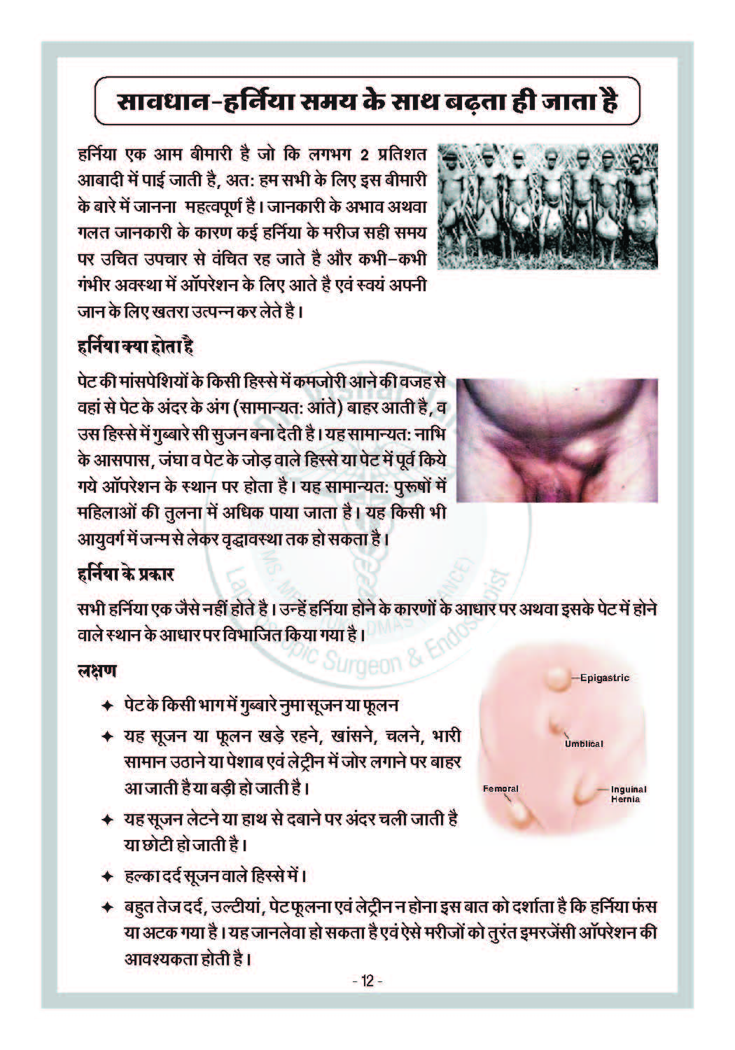 Dr. Vishal Booklet Inner Pages_Page_03