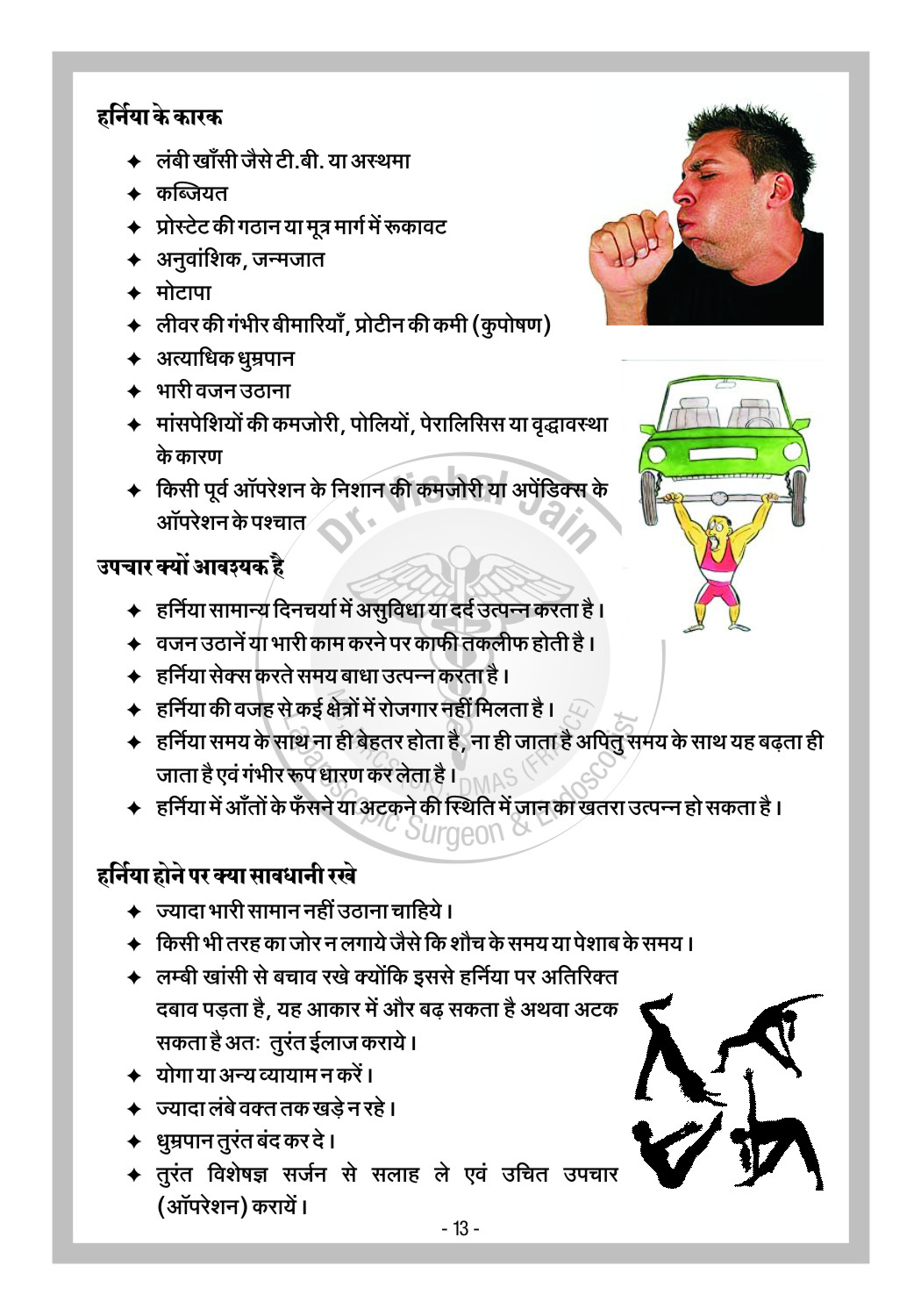 Dr. Vishal Booklet Inner Pages_Page_03