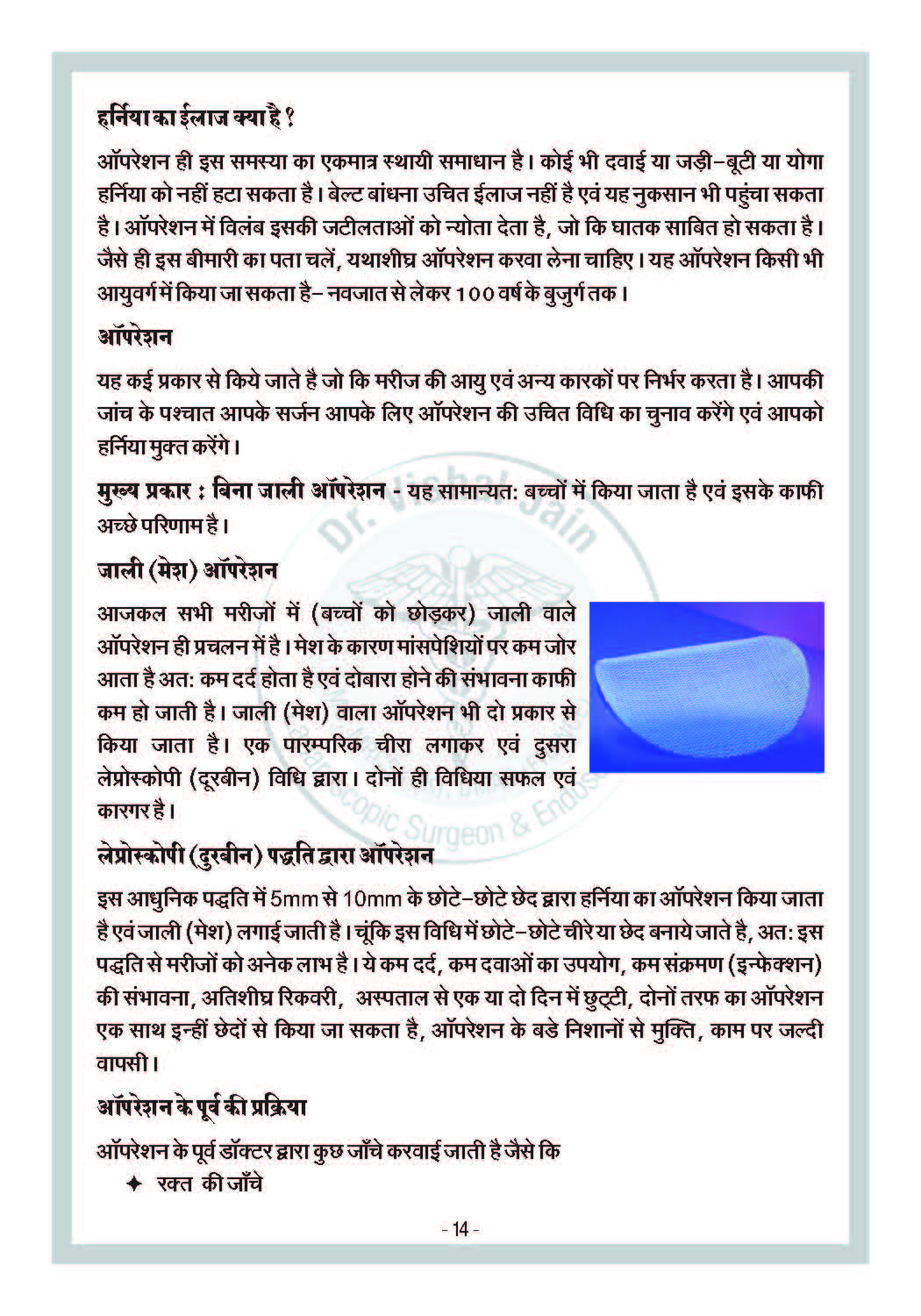 Dr. Vishal Booklet Inner Pages_Page_03
