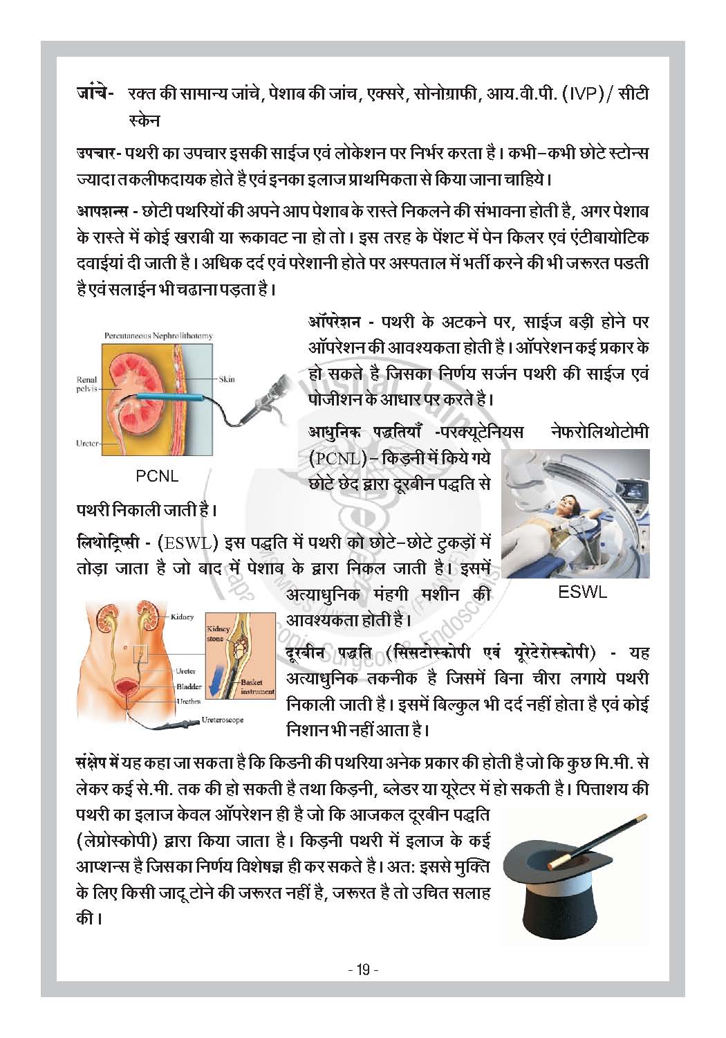 Dr. Vishal Booklet Inner Pages_Page_03