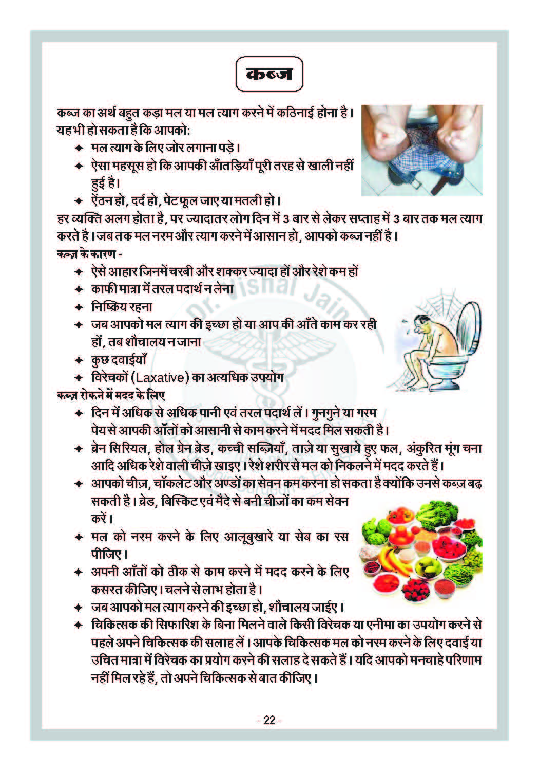 Dr. Vishal Booklet Inner Pages_Page_03