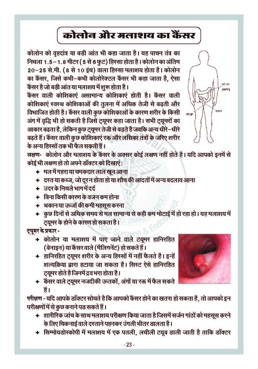 Dr. Vishal Booklet Inner Pages_Page_03