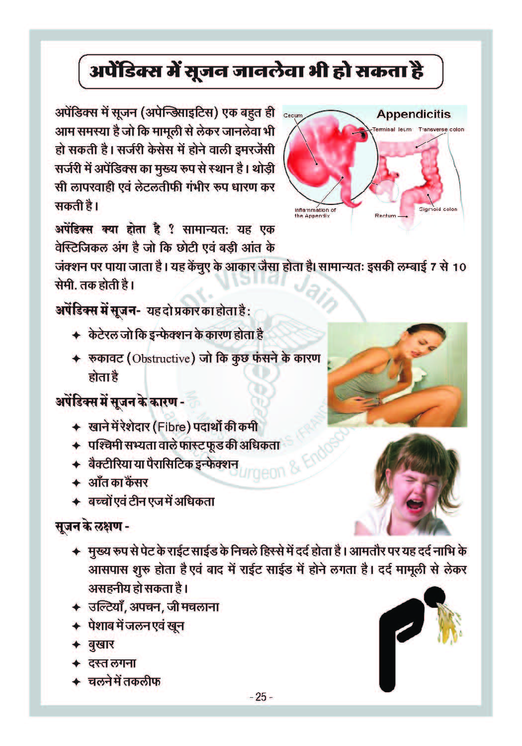 Dr. Vishal Booklet Inner Pages_Page_03