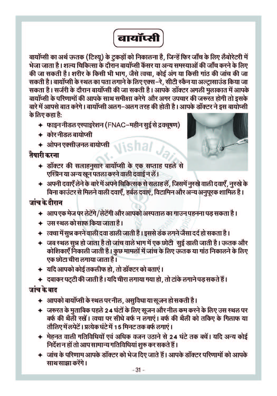 Dr. Vishal Booklet Inner Pages_Page_03