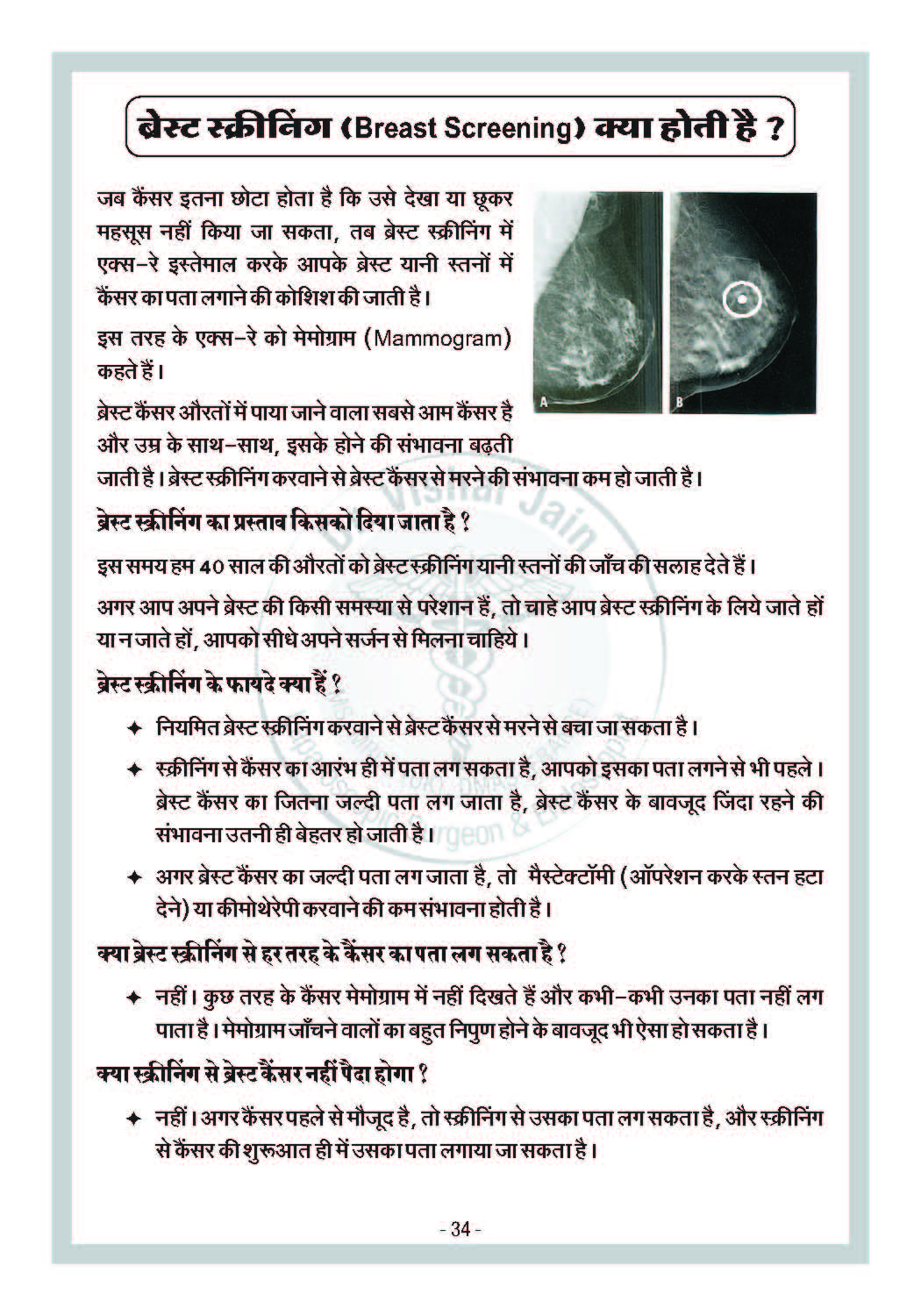 Dr. Vishal Booklet Inner Pages_Page_03