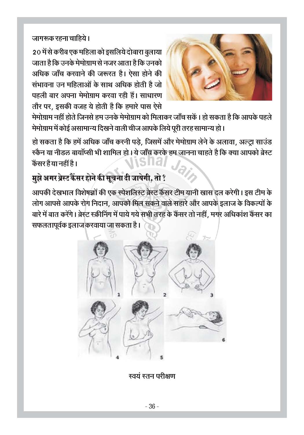 Dr. Vishal Booklet Inner Pages_Page_03