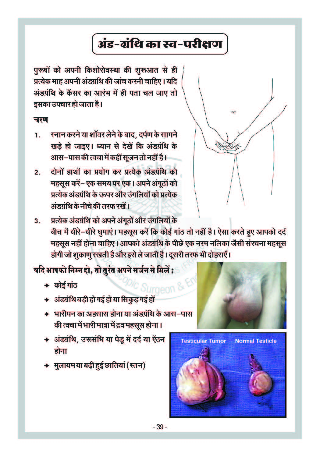 Dr. Vishal Booklet Inner Pages_Page_03