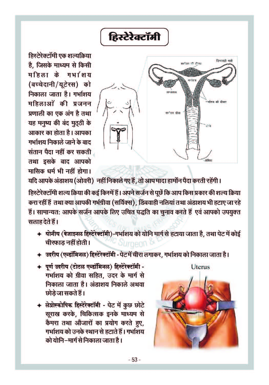 Dr. Vishal Booklet Inner Pages_Page_03