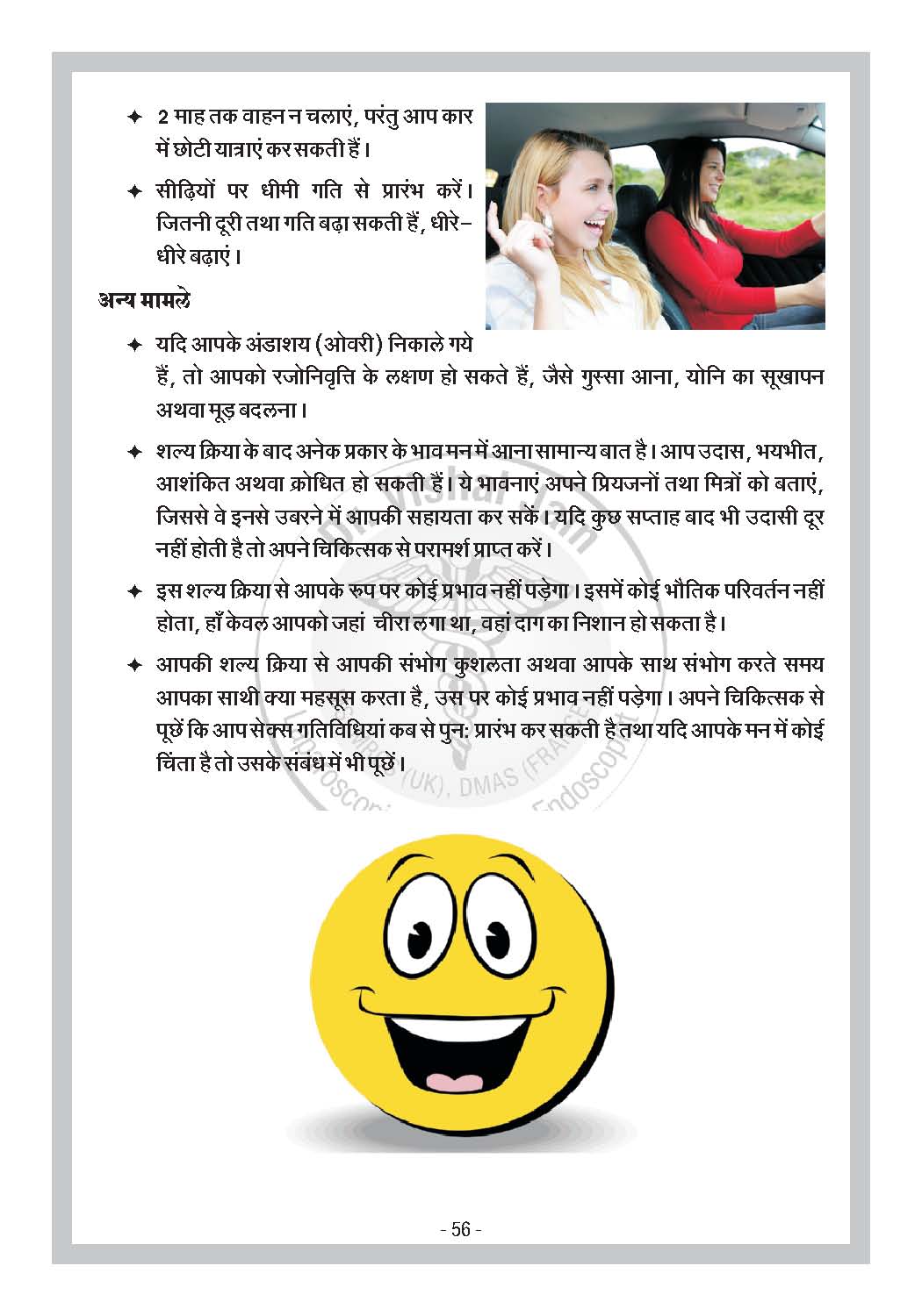 Dr. Vishal Booklet Inner Pages_Page_03